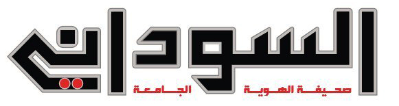 alsudani logo1